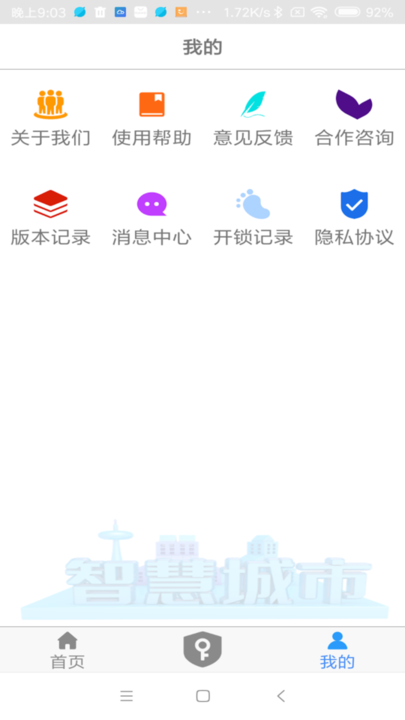 nfc门禁卡app