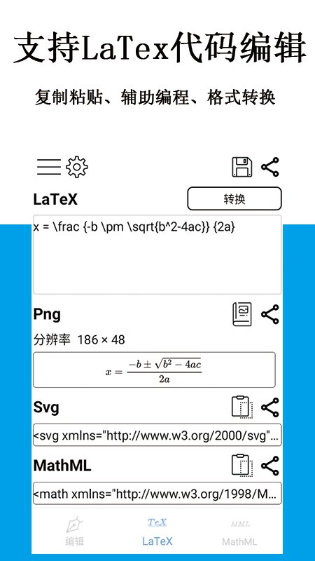 公式编辑器软件(SymEditor)