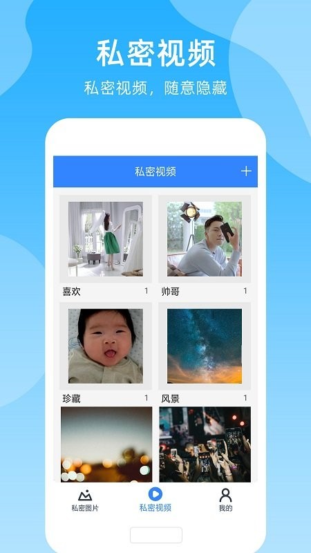 手机密码管家app3