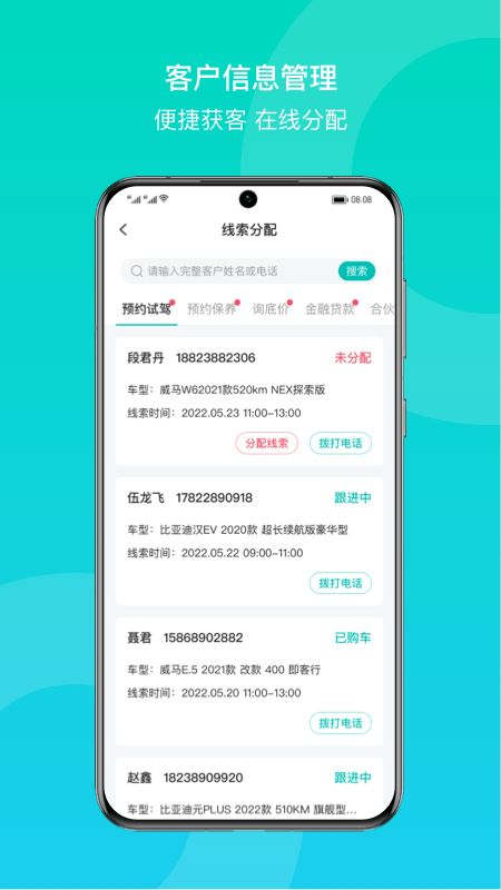 链车引力商家app