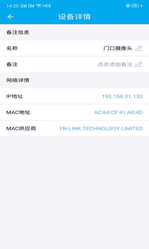 隐藏针孔摄像头探测器app(改名反偷拍神器)