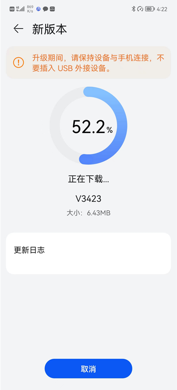 华为5g通信壳app