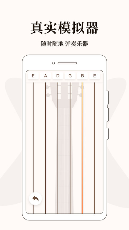 尤克里里调音app(改名吉他调音)