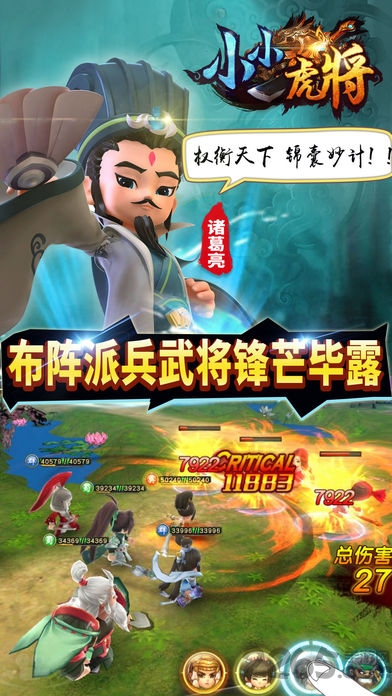 小小虎将变态版3