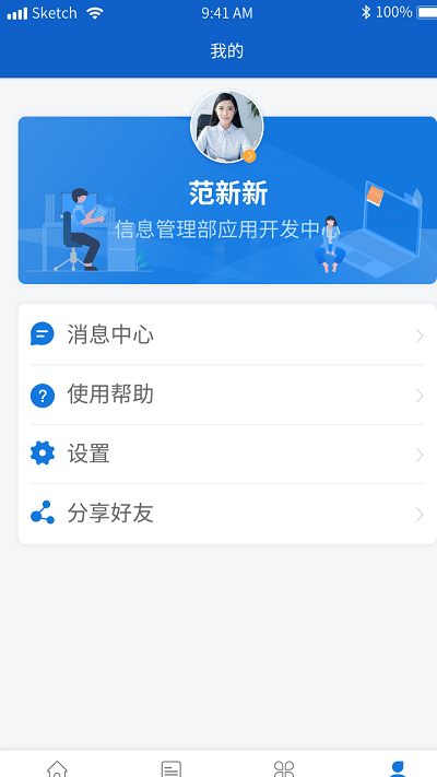 掌上山航app3