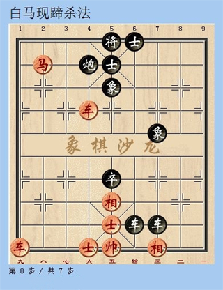 天天象棋官方版象棋技巧