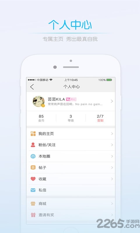 济宁网app