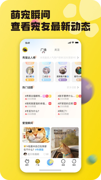 哆伽宠app(改名宠之谷)