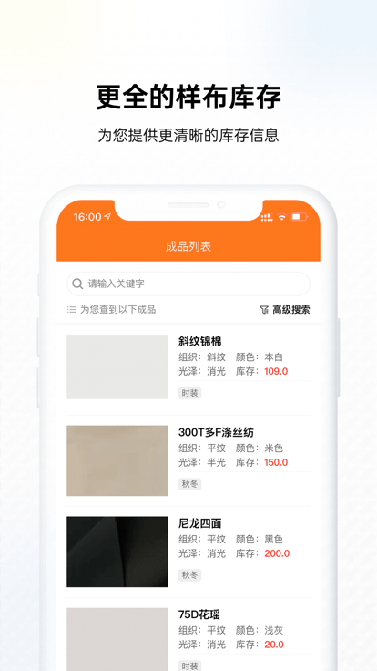 找样布app3