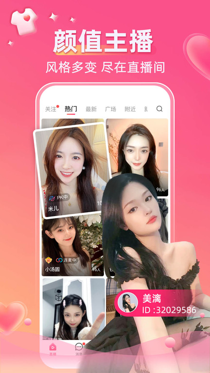 小爱直播间app