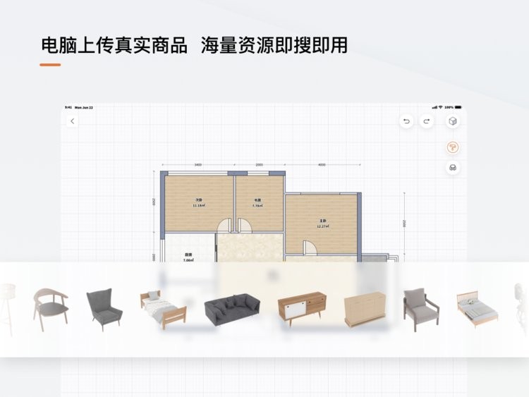 福昕家装官方下载安装