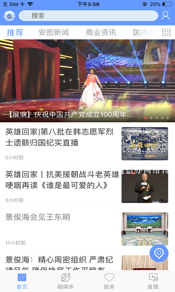 美丽安图app3