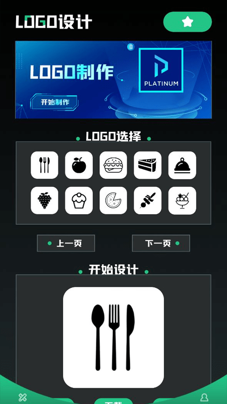 免费logo设计软件