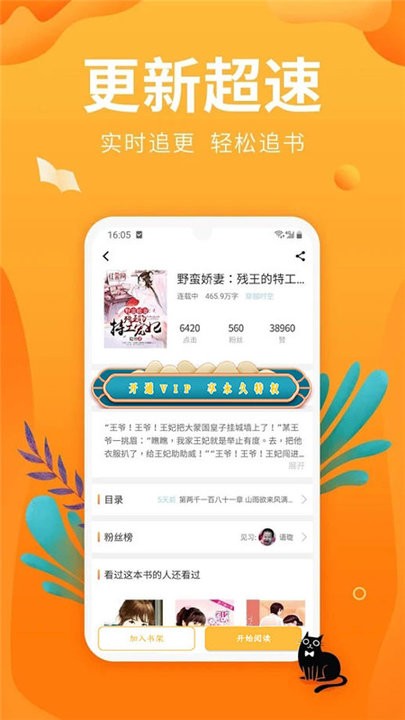 笔趣亭app3