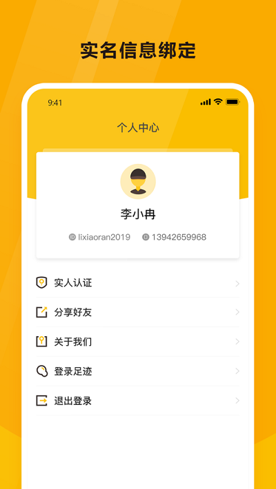 韵达空间app(原韵达魔盒)