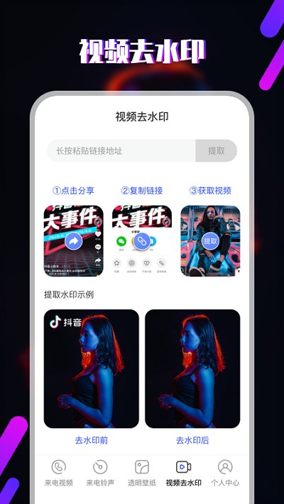 视频铃声app4