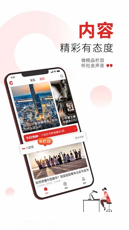 潇湘晨报晨视频app3