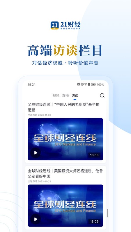 21财经app下载