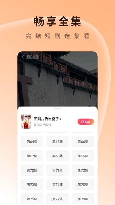 番茄免费短剧app(更名红果免费短剧)3