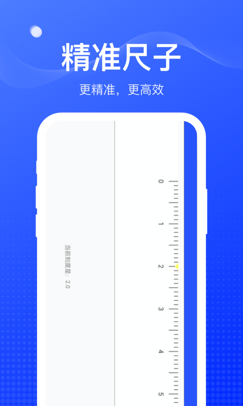 扫扫工具盒app