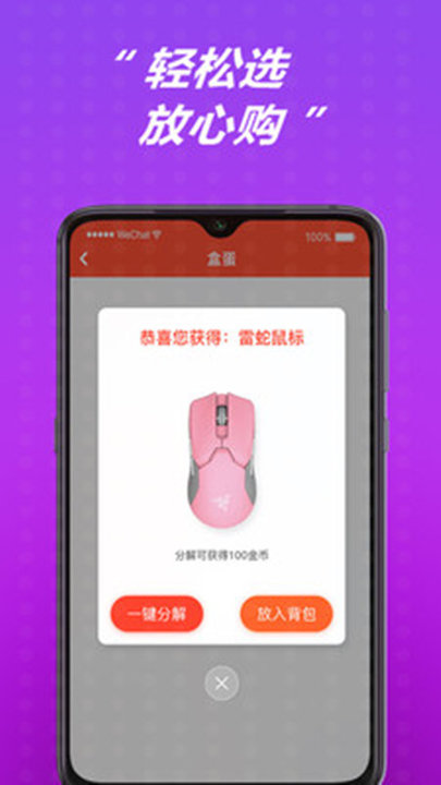 乐多品购app3