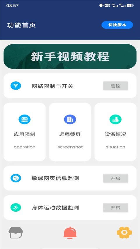 珊瑚管家app