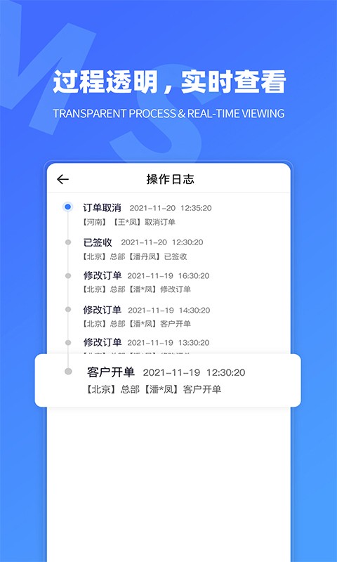 tms航母版app下载