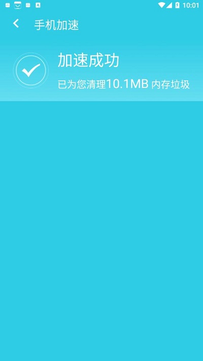 旋风极速优化app4