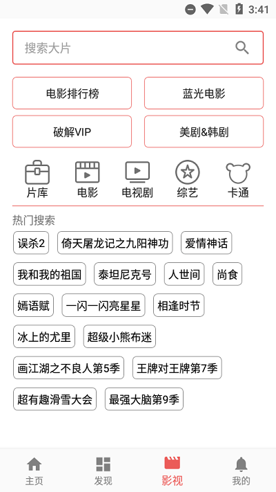 一媒体手机app