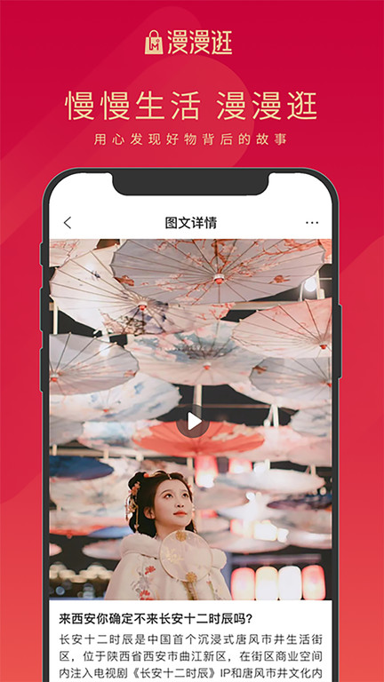 漫漫逛app4