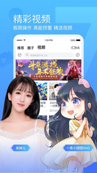 打架的鱼直播平台app(斗鱼)3