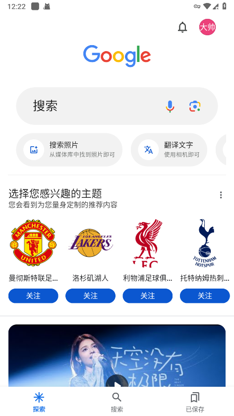 google app