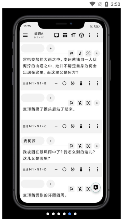 litestory软件3