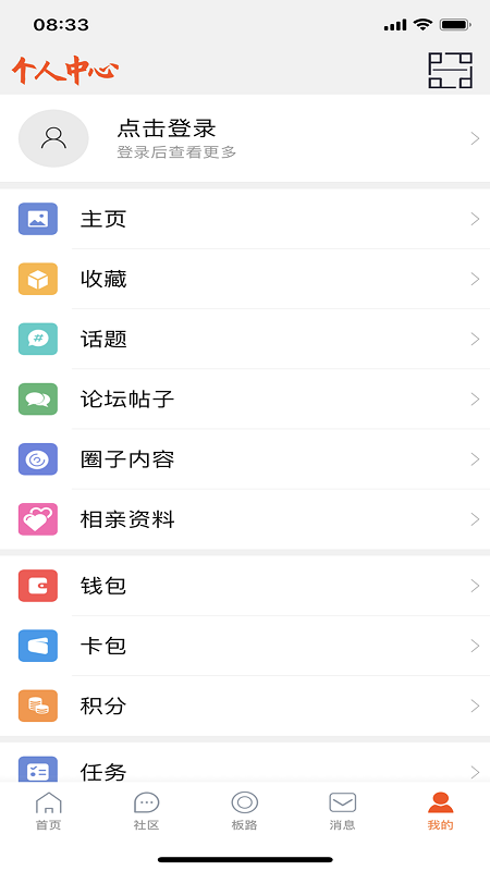 恭城520社区app