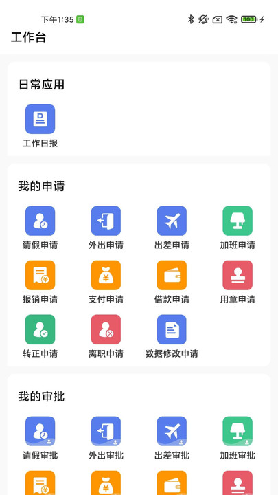 仁隆app4