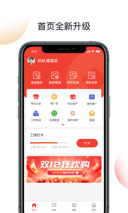 京东收银bd app下载