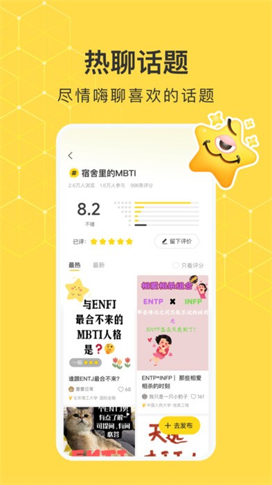 网易小蜜蜂手机app