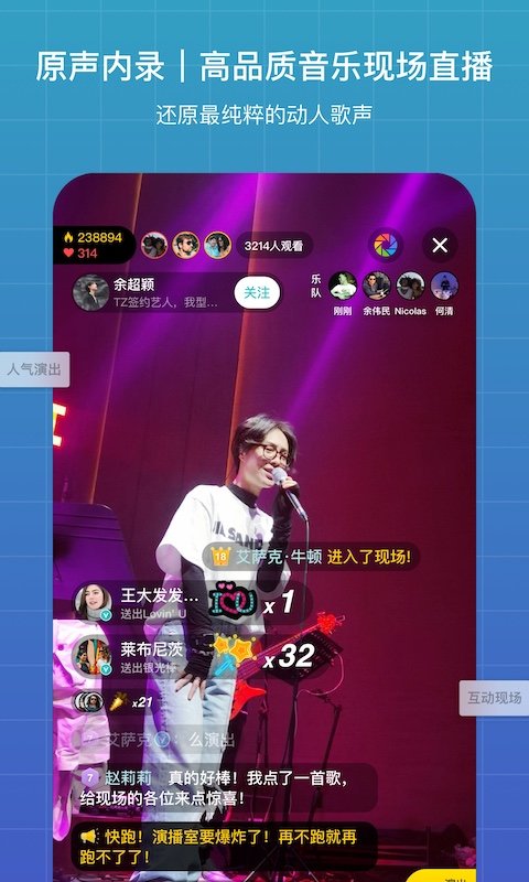 听果音乐app4