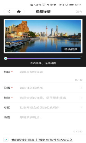 看到啦app4