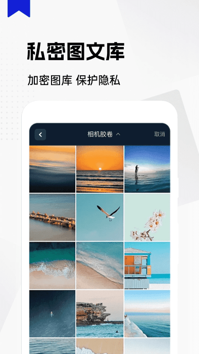 私人隐藏阅读器app