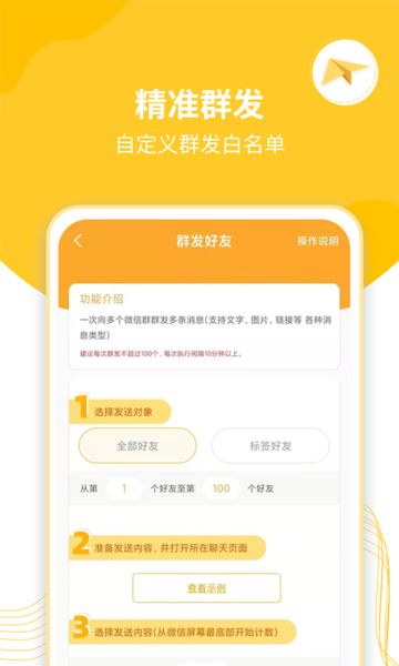 微粉清理加好友app