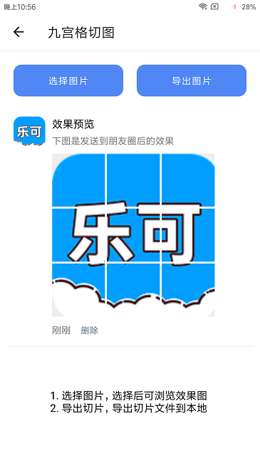 乐可app下载