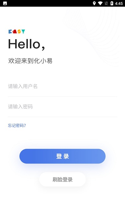 中化化小易app官方