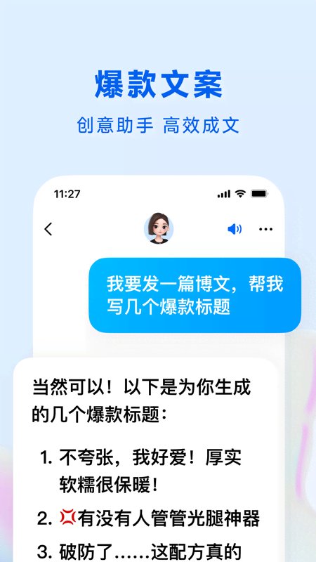 豆包app下载