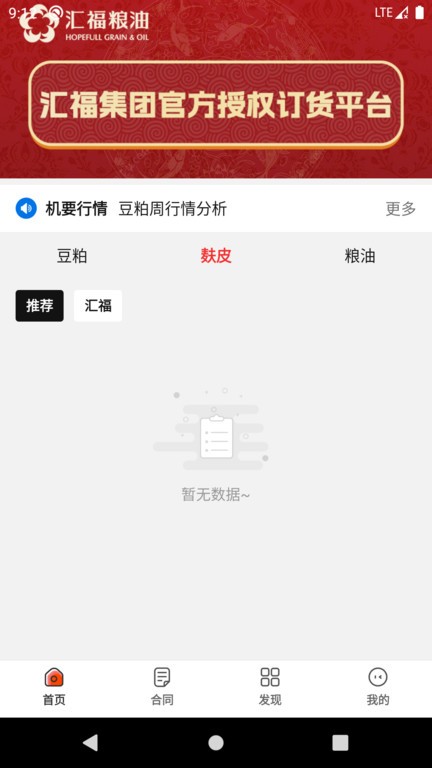 活跃客app4