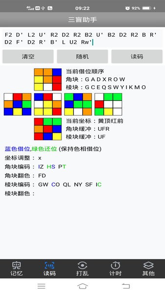 三盲助手官方最新版