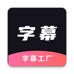 ai字幕实时翻译app