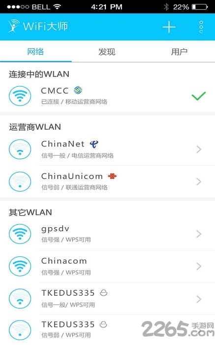 wifi大师谷歌版本下载