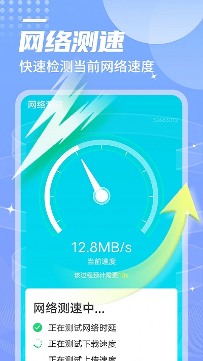 数数万能优化大师app4