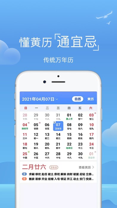 天气预报专家免费app